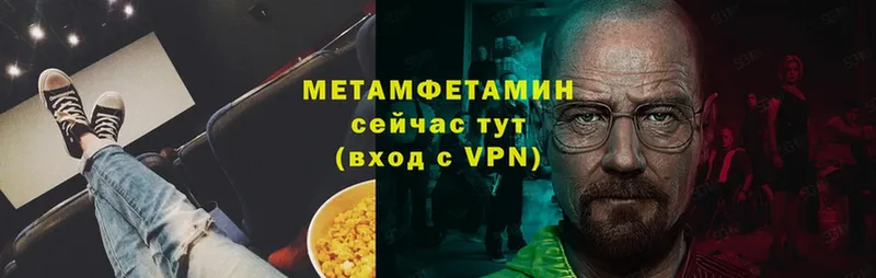 Первитин винт  где продают наркотики  Павловская 